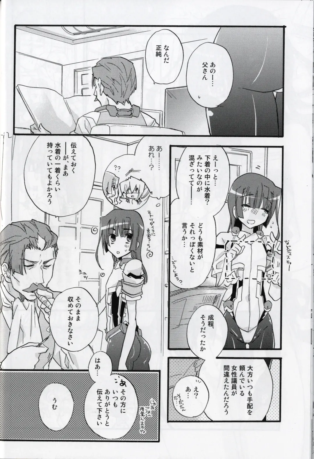 [Mei] Masaka no Seijunsha Fhentai - Page 22