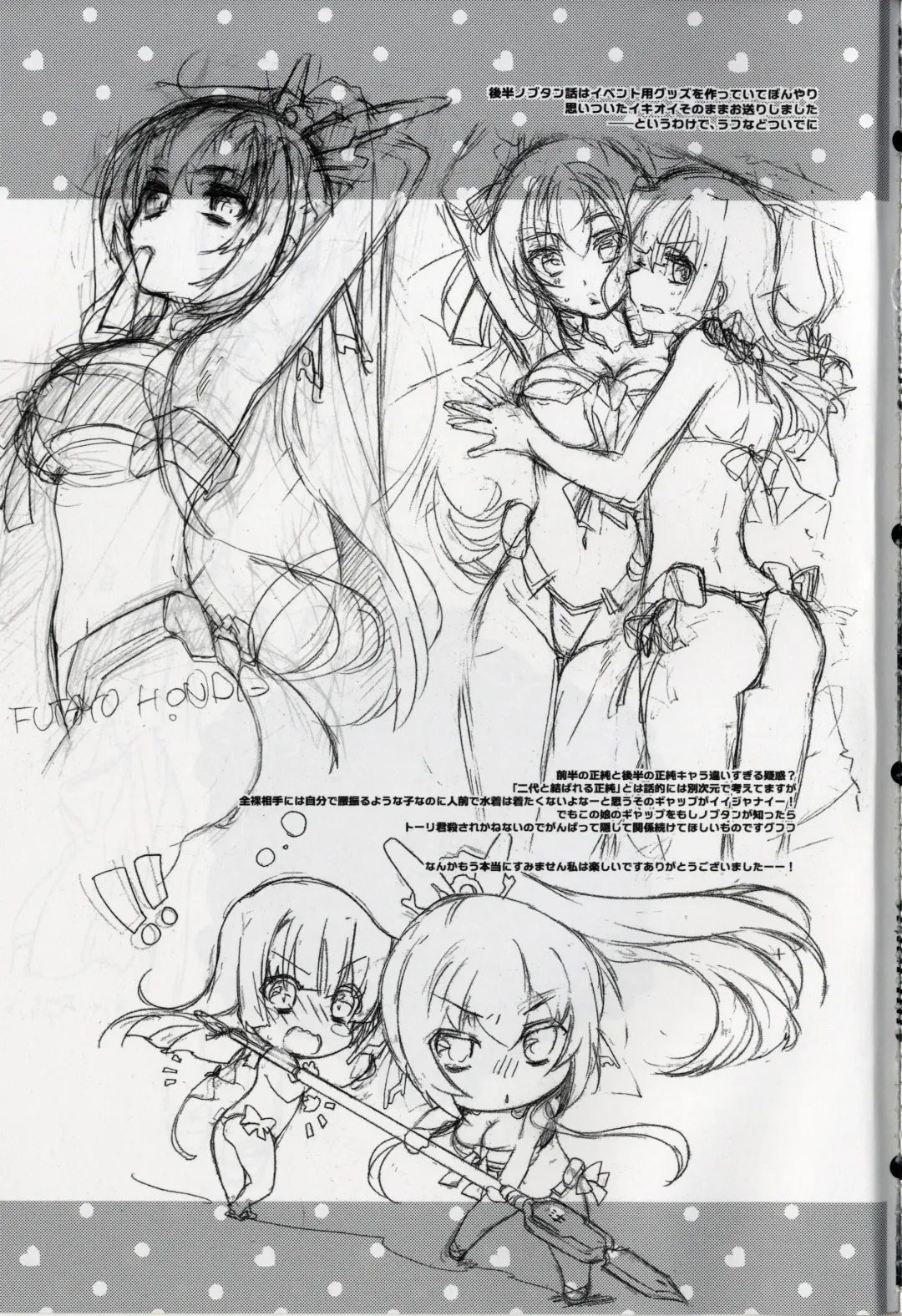 [Mei] Masaka no Seijunsha Fhentai - Page 29