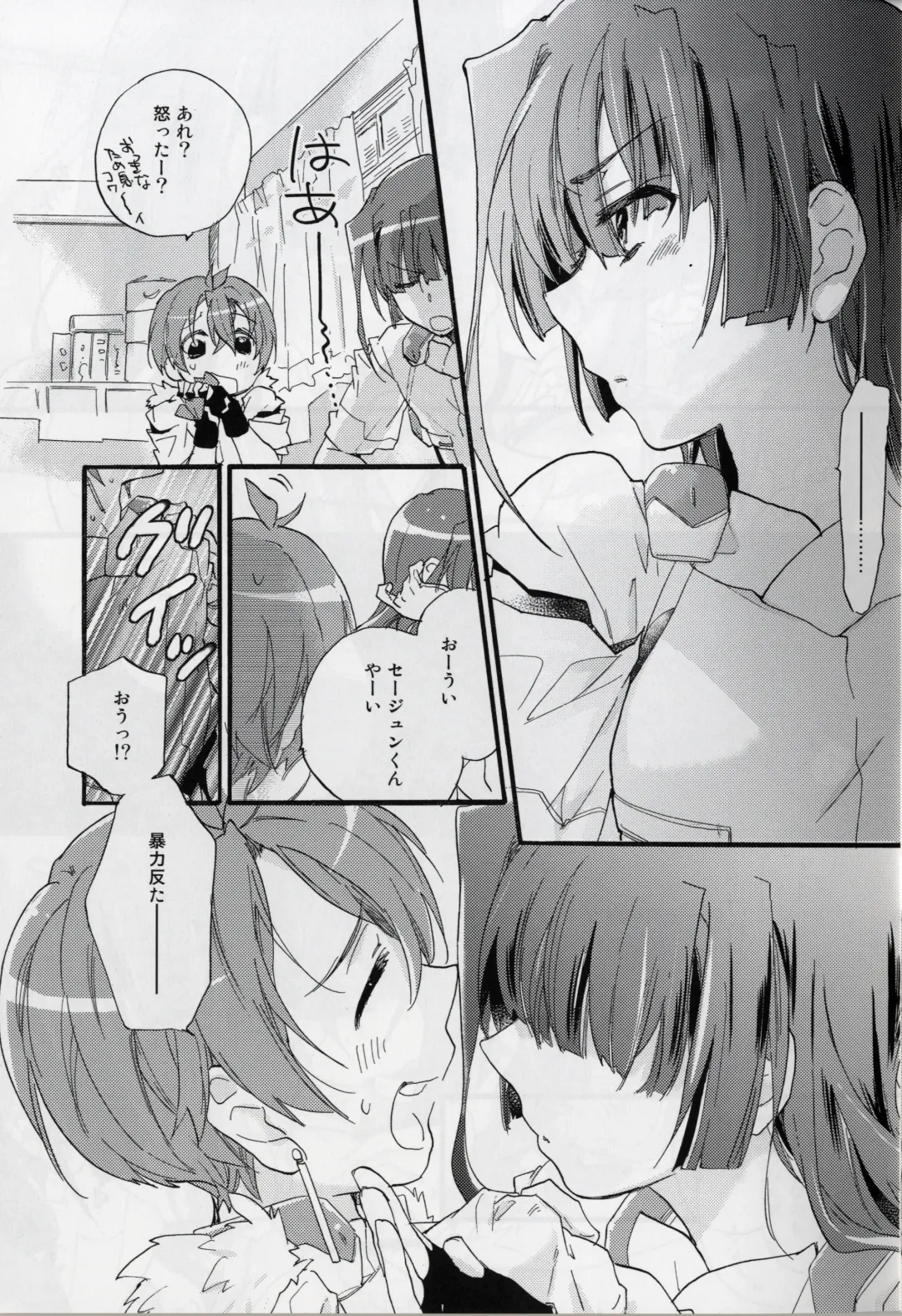 [Mei] Masaka no Seijunsha Fhentai - Page 7