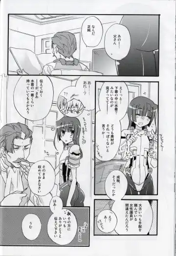 [Mei] Masaka no Seijunsha Fhentai - Page 22