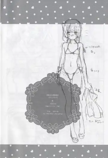 [Mei] Masaka no Seijunsha Fhentai - Page 30