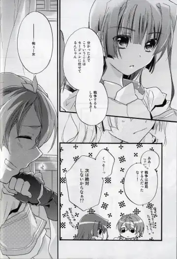 [Mei] Masaka no Seijunsha Fhentai - Page 6
