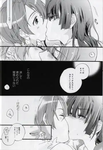 [Mei] Masaka no Seijunsha Fhentai - Page 8