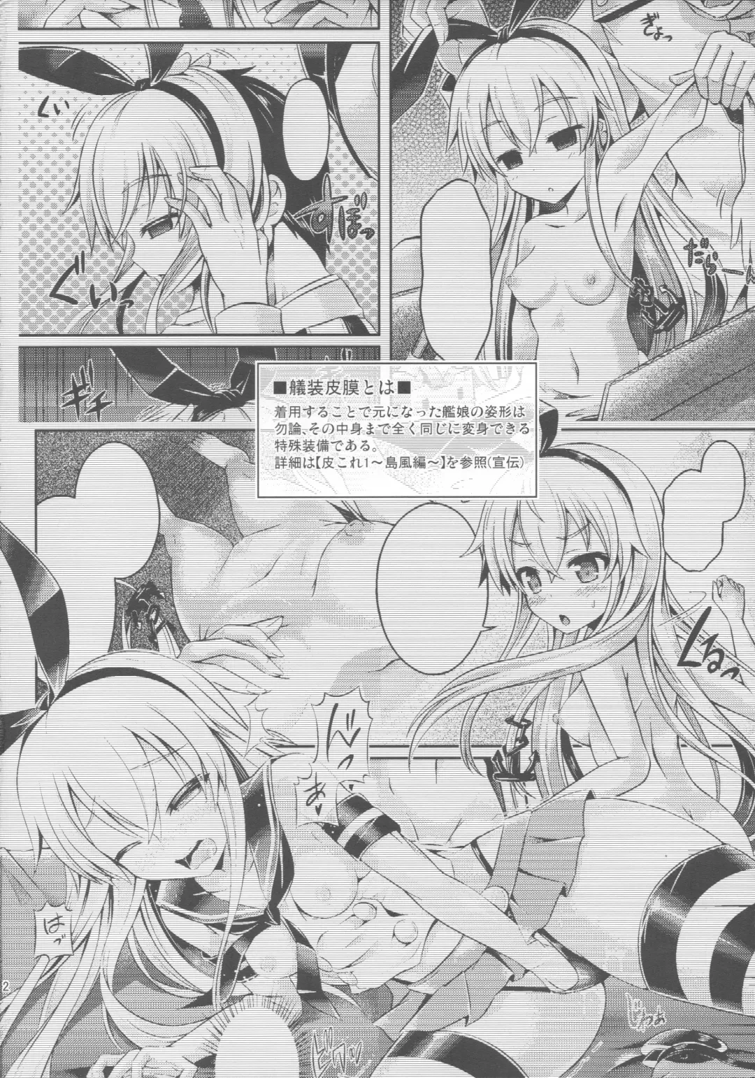[Taniguchi-san] KawaColle Darkness Act. Taihou Fhentai - Page 3