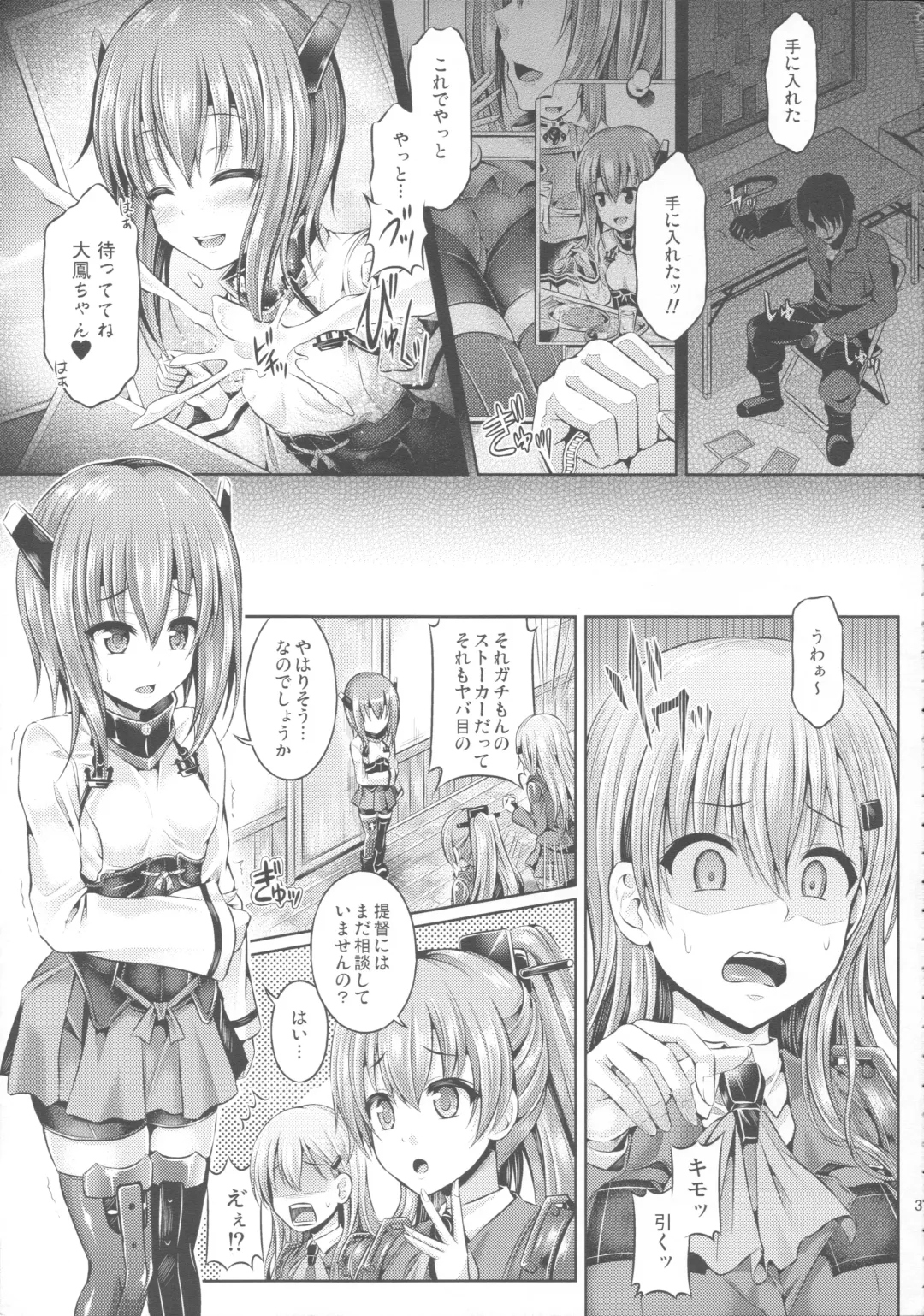 [Taniguchi-san] KawaColle Darkness Act. Taihou Fhentai - Page 4