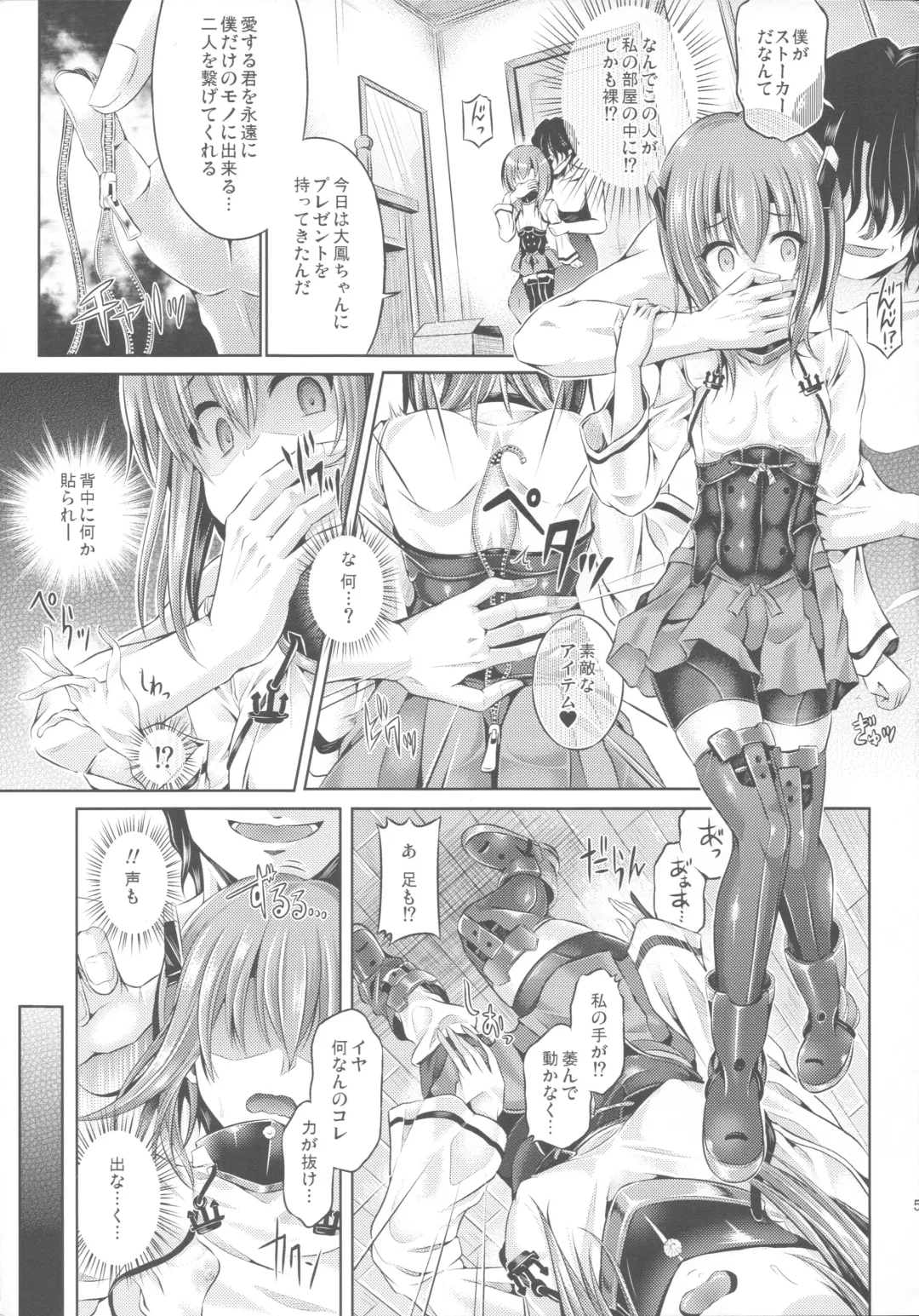 [Taniguchi-san] KawaColle Darkness Act. Taihou Fhentai - Page 6
