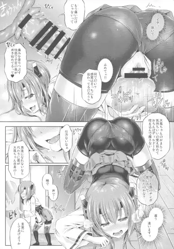 [Taniguchi-san] KawaColle Darkness Act. Taihou Fhentai - Page 16