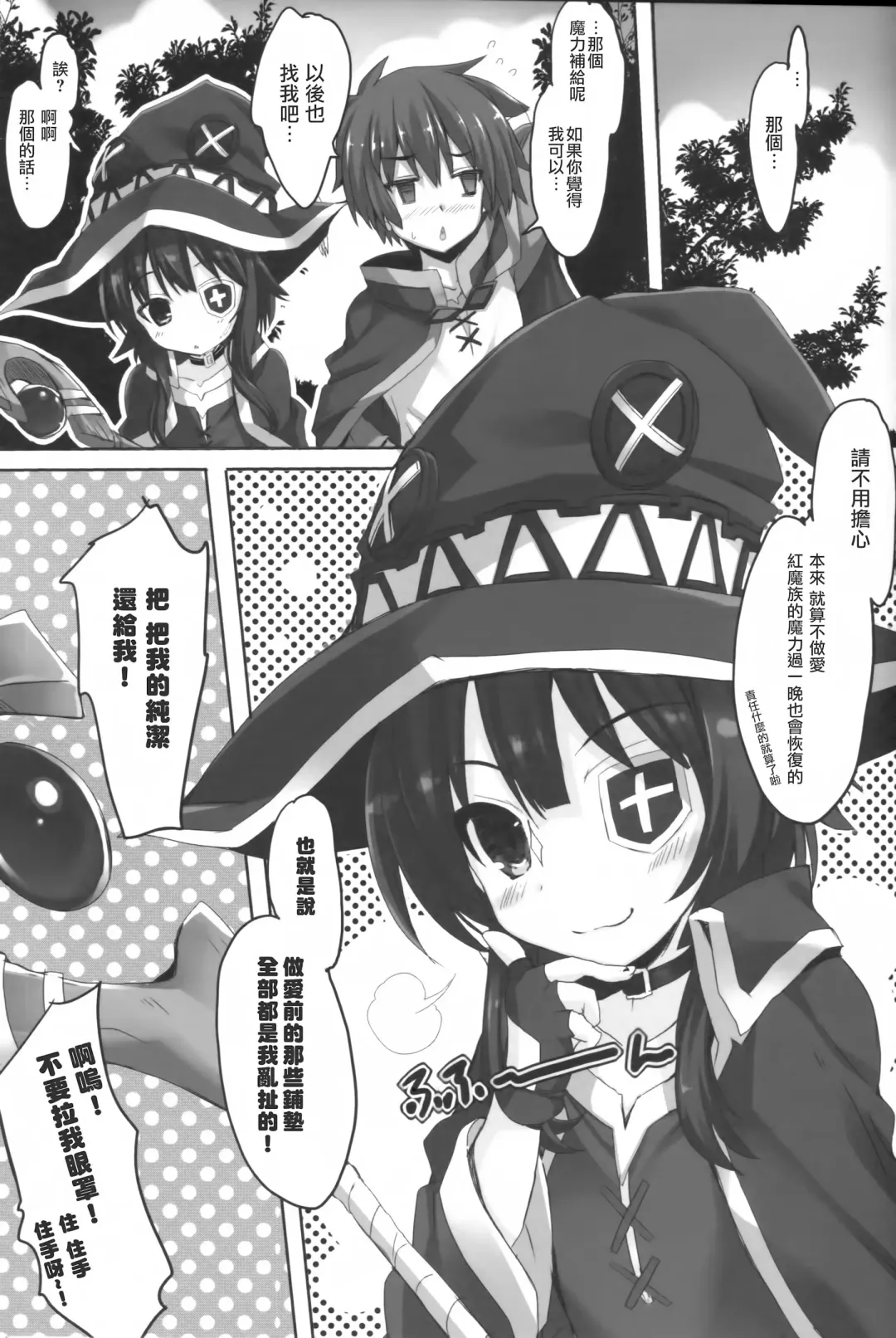 [Maruchang] Mondai Girl :Re Fhentai - Page 14