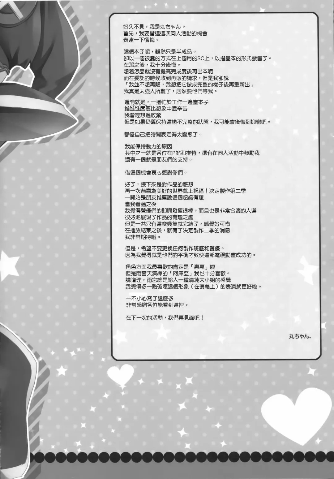 [Maruchang] Mondai Girl :Re Fhentai - Page 17