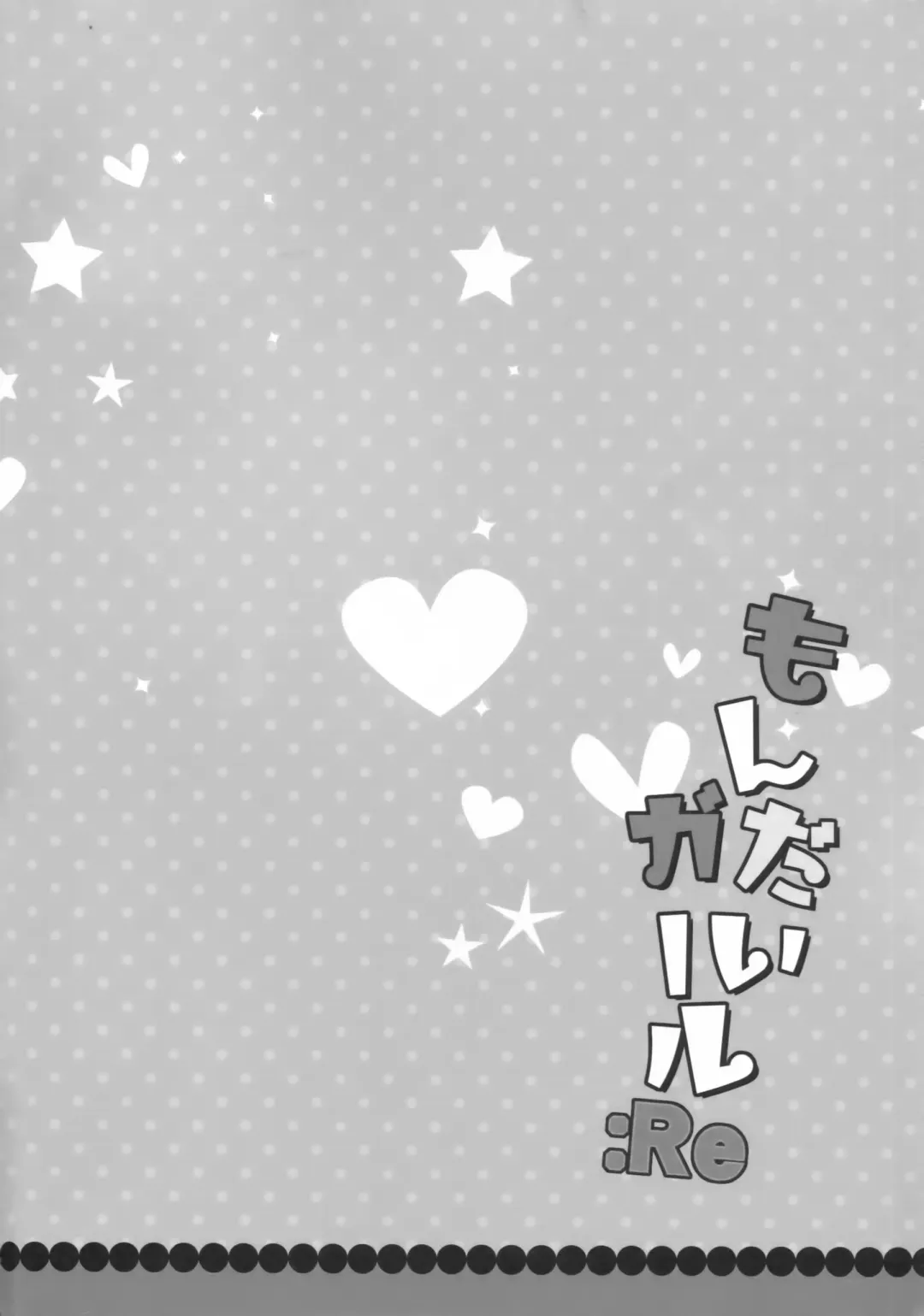 [Maruchang] Mondai Girl :Re Fhentai - Page 5