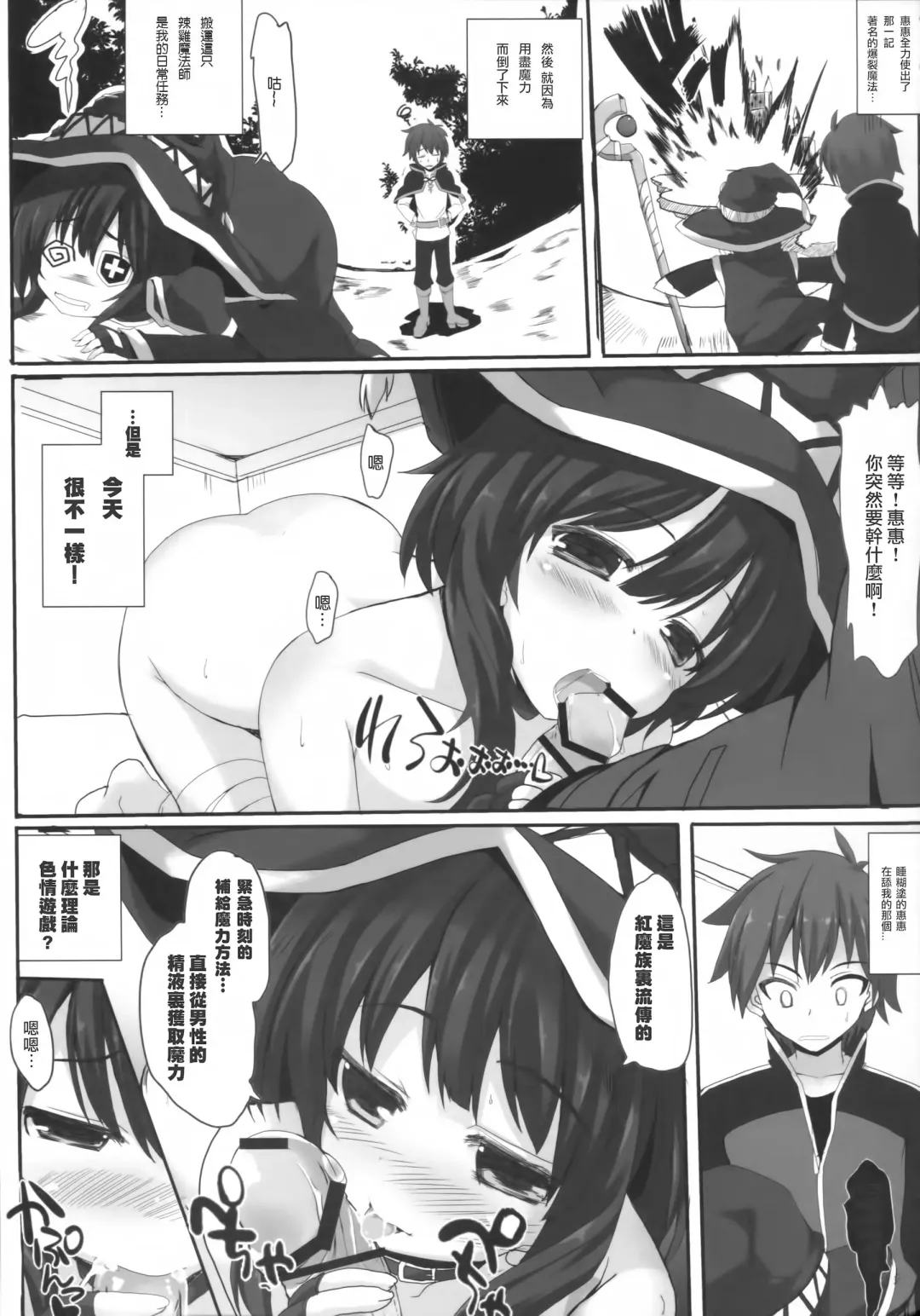 [Maruchang] Mondai Girl :Re Fhentai - Page 6