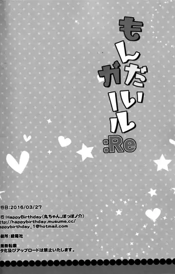 [Maruchang] Mondai Girl :Re Fhentai - Page 19