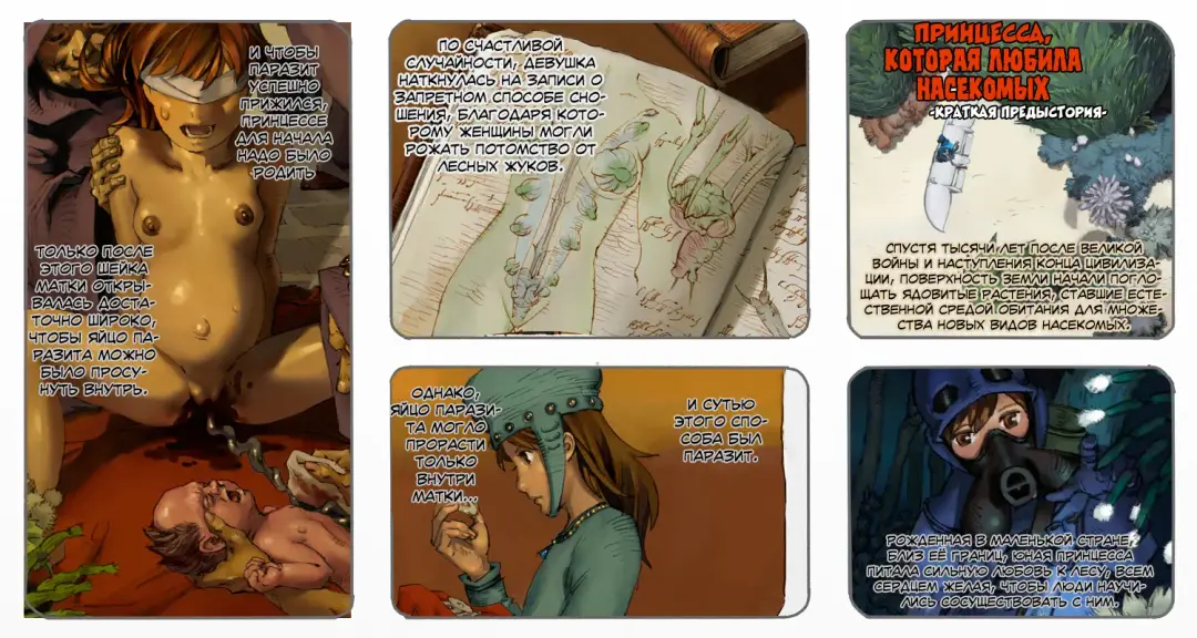 Mushi Mezuru Himegimi 2 | Принцесса, которая любила насекомых. Часть 2 Fhentai - Page 2