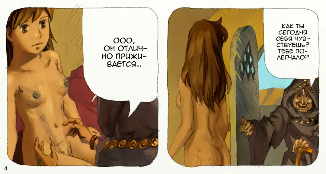 Mushi Mezuru Himegimi 2 | Принцесса, которая любила насекомых. Часть 2 Fhentai - Page 7