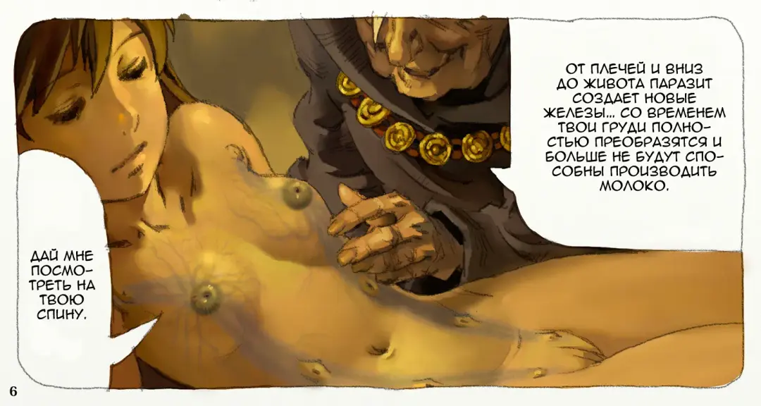 Mushi Mezuru Himegimi 2 | Принцесса, которая любила насекомых. Часть 2 Fhentai - Page 9