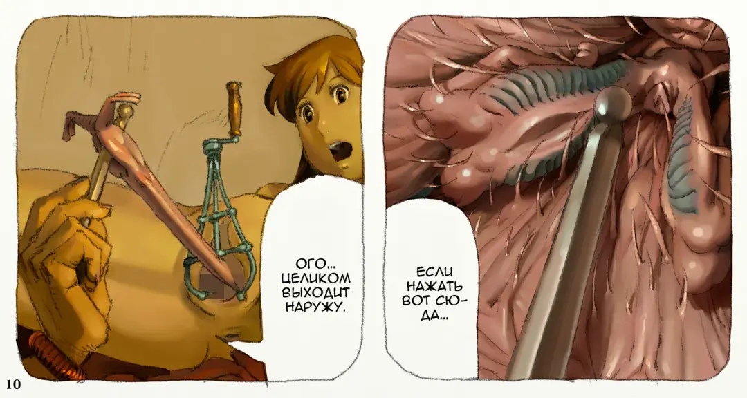 Mushi Mezuru Himegimi 2 | Принцесса, которая любила насекомых. Часть 2 Fhentai - Page 13