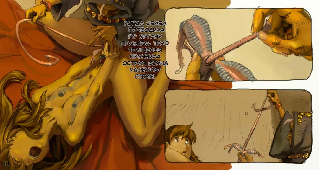 Mushi Mezuru Himegimi 2 | Принцесса, которая любила насекомых. Часть 2 Fhentai - Page 14