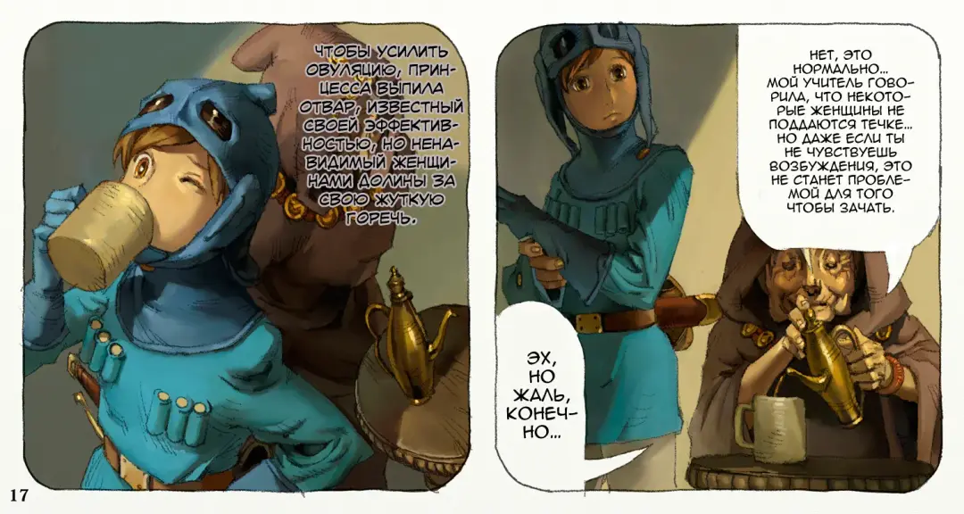 Mushi Mezuru Himegimi 2 | Принцесса, которая любила насекомых. Часть 2 Fhentai - Page 20