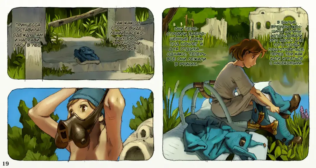 Mushi Mezuru Himegimi 2 | Принцесса, которая любила насекомых. Часть 2 Fhentai - Page 22