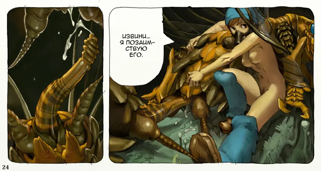 Mushi Mezuru Himegimi 2 | Принцесса, которая любила насекомых. Часть 2 Fhentai - Page 27