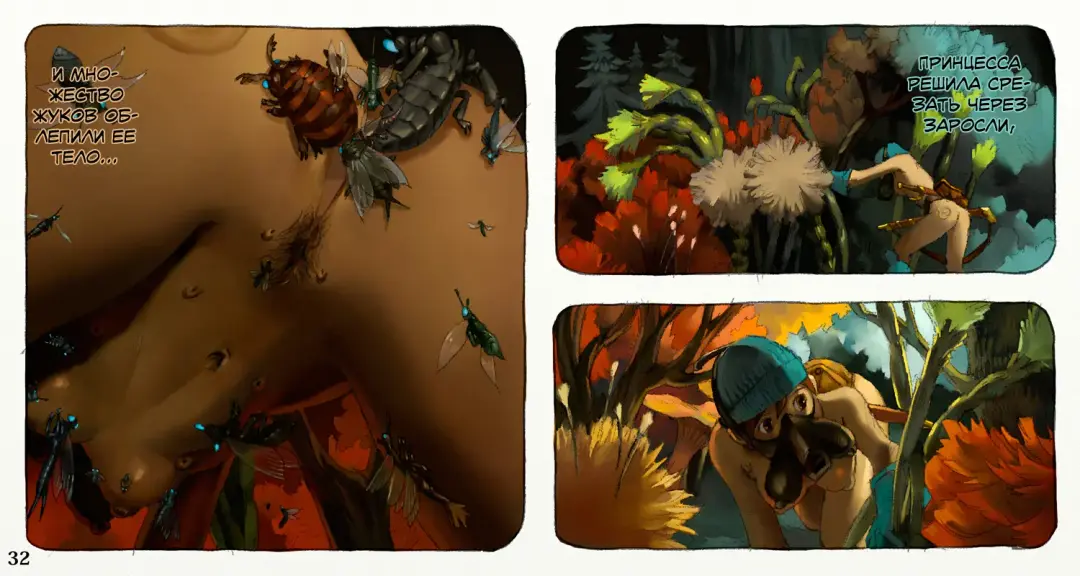 Mushi Mezuru Himegimi 2 | Принцесса, которая любила насекомых. Часть 2 Fhentai - Page 35