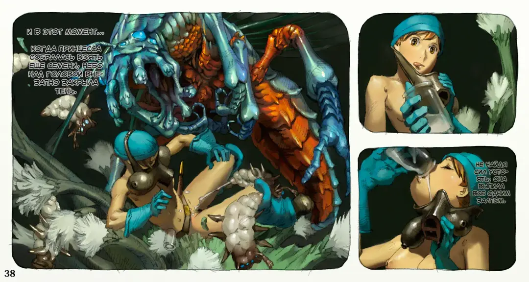 Mushi Mezuru Himegimi 2 | Принцесса, которая любила насекомых. Часть 2 Fhentai - Page 41