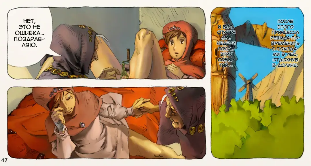 Mushi Mezuru Himegimi 2 | Принцесса, которая любила насекомых. Часть 2 Fhentai - Page 50