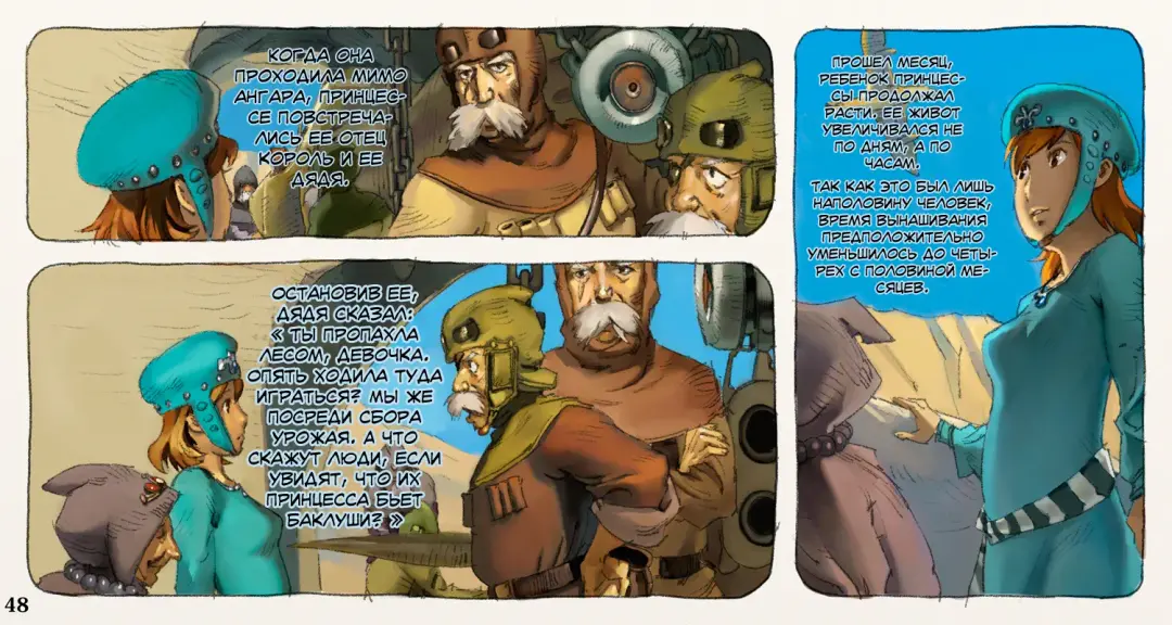 Mushi Mezuru Himegimi 2 | Принцесса, которая любила насекомых. Часть 2 Fhentai - Page 51