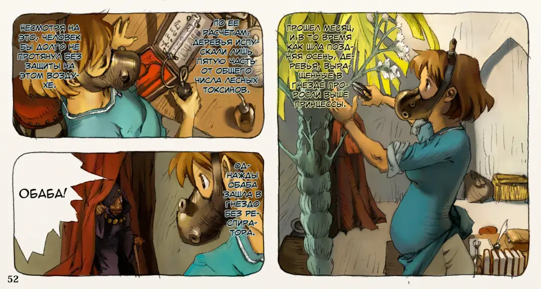 Mushi Mezuru Himegimi 2 | Принцесса, которая любила насекомых. Часть 2 Fhentai - Page 55