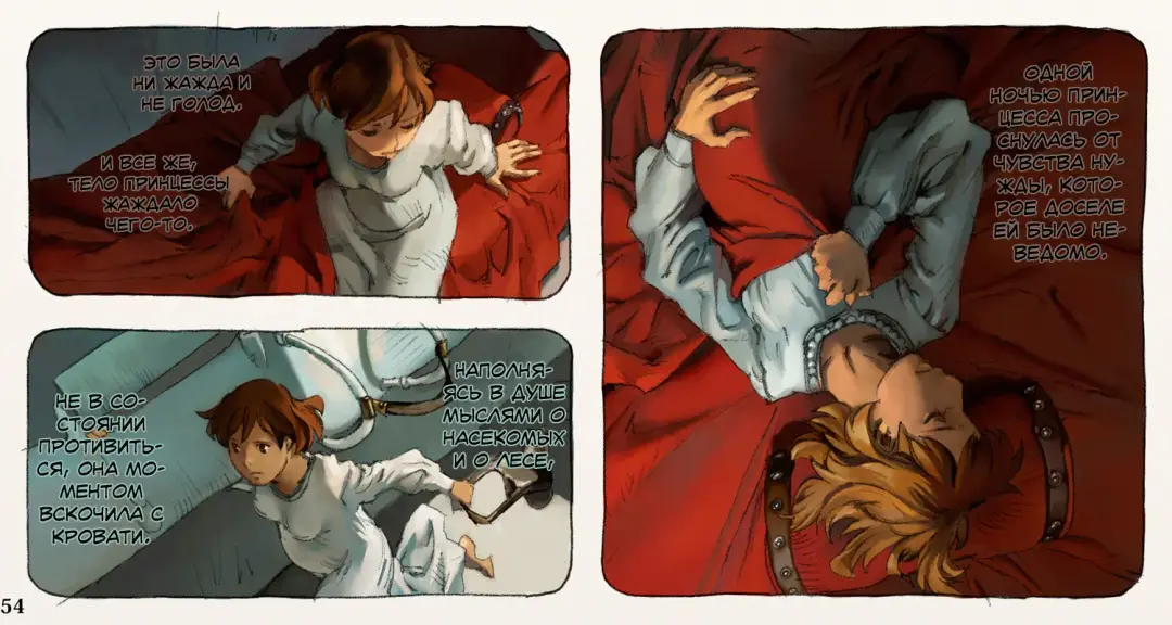 Mushi Mezuru Himegimi 2 | Принцесса, которая любила насекомых. Часть 2 Fhentai - Page 57