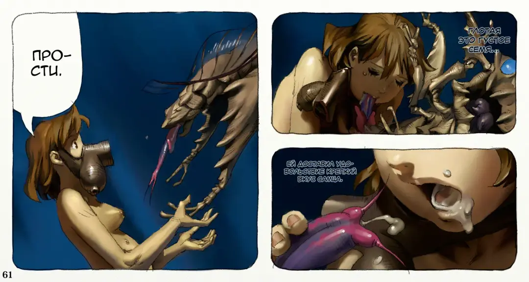 Mushi Mezuru Himegimi 2 | Принцесса, которая любила насекомых. Часть 2 Fhentai - Page 64