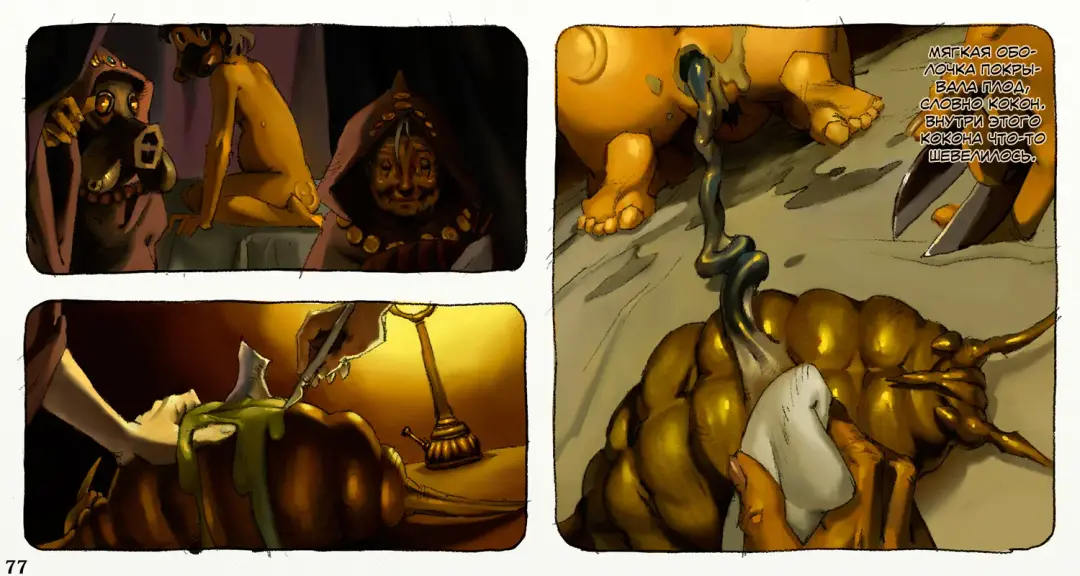 Mushi Mezuru Himegimi 2 | Принцесса, которая любила насекомых. Часть 2 Fhentai - Page 80