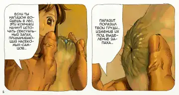 Mushi Mezuru Himegimi 2 | Принцесса, которая любила насекомых. Часть 2 Fhentai - Page 8