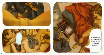 Mushi Mezuru Himegimi 2 | Принцесса, которая любила насекомых. Часть 2 Fhentai - Page 11