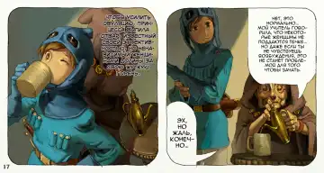 Mushi Mezuru Himegimi 2 | Принцесса, которая любила насекомых. Часть 2 Fhentai - Page 20