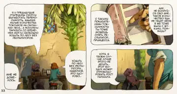 Mushi Mezuru Himegimi 2 | Принцесса, которая любила насекомых. Часть 2 Fhentai - Page 56