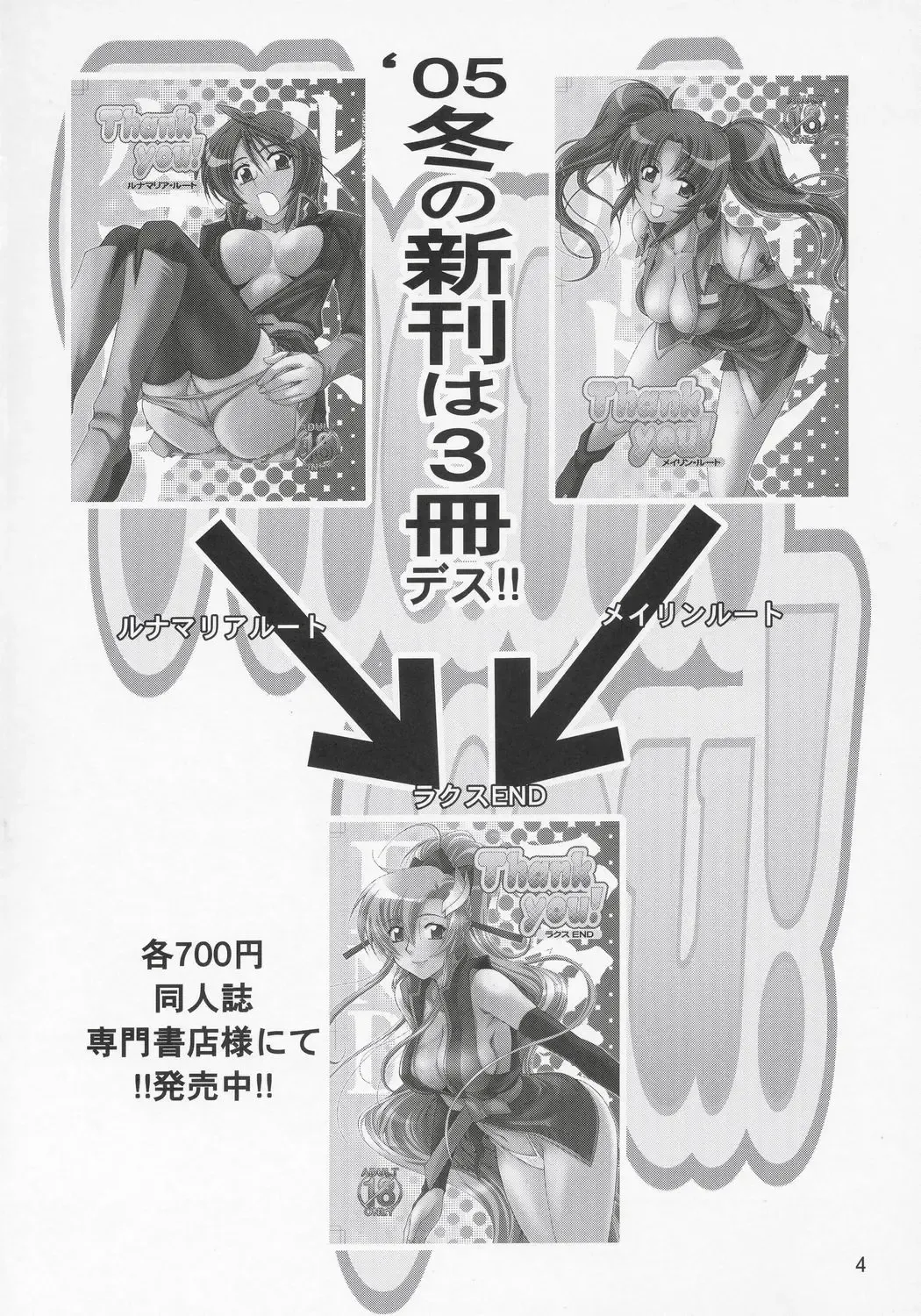 [Suzuki Address] Thank you! Meyrin Route Fhentai - Page 3