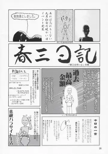 [Suzuki Address] Thank you! Meyrin Route Fhentai - Page 27