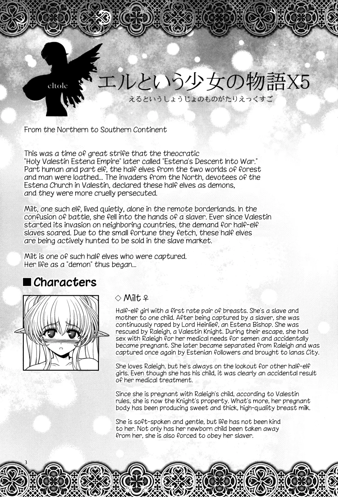[Eltole] El toiu Shoujo no Monogatari X5 | Story of an Elf Girl X5 Fhentai - Page 3