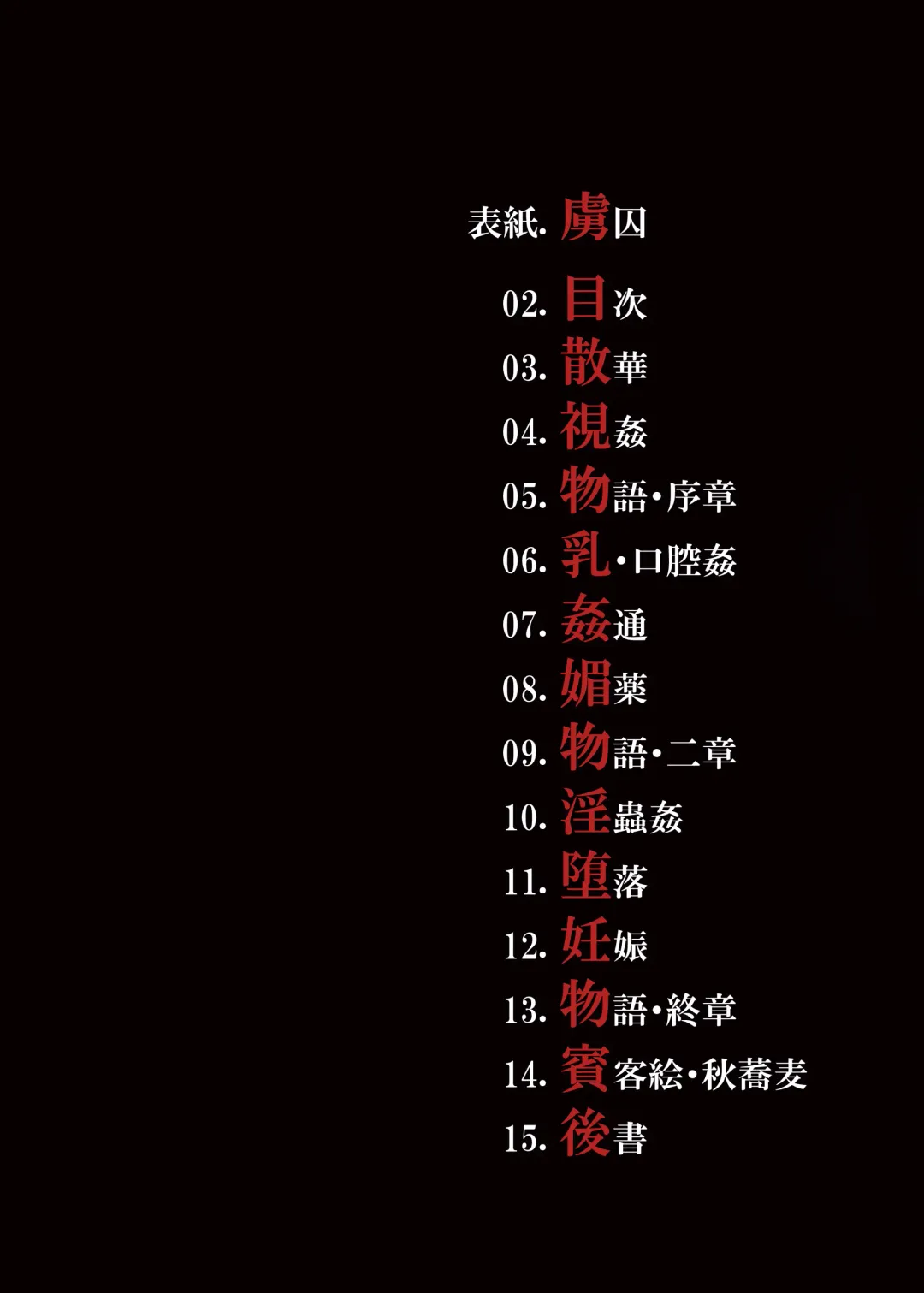 [Hatahata] Ingoku no Seidorei Fhentai - Page 2