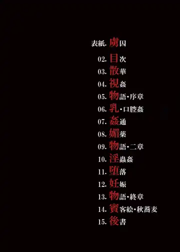 [Hatahata] Ingoku no Seidorei Fhentai - Page 2