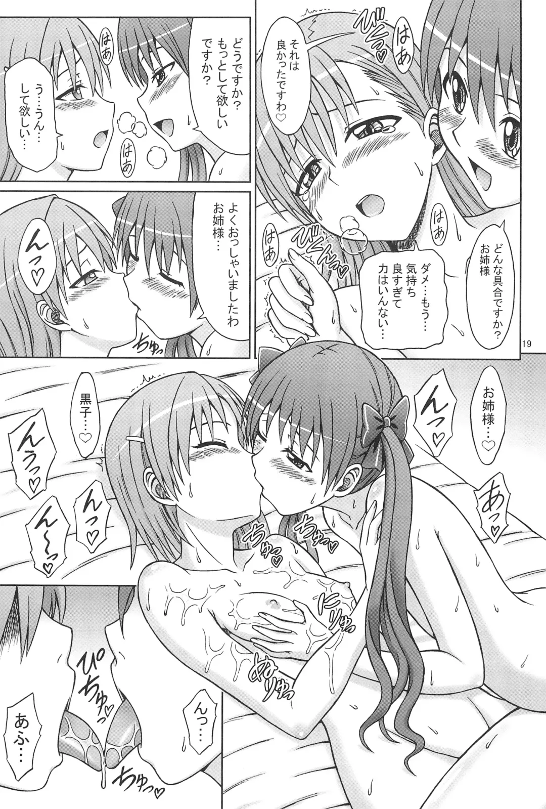 [Eiji] KuroMiko Fhentai - Page 19