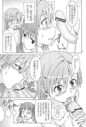 [Eiji] KuroMiko Fhentai - Page 11