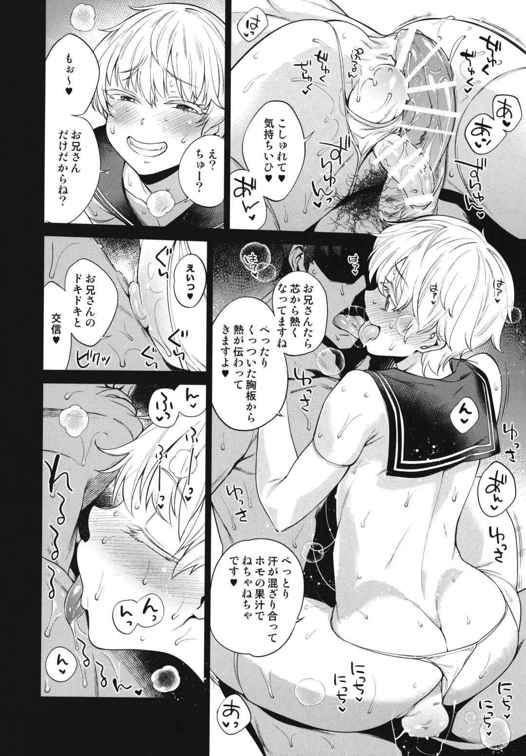 [Mario] METAL SLUG Fhentai - Page 12