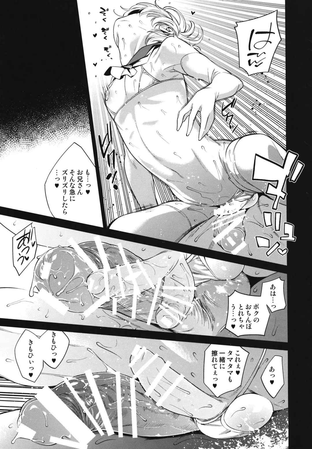 [Mario] METAL SLUG Fhentai - Page 13