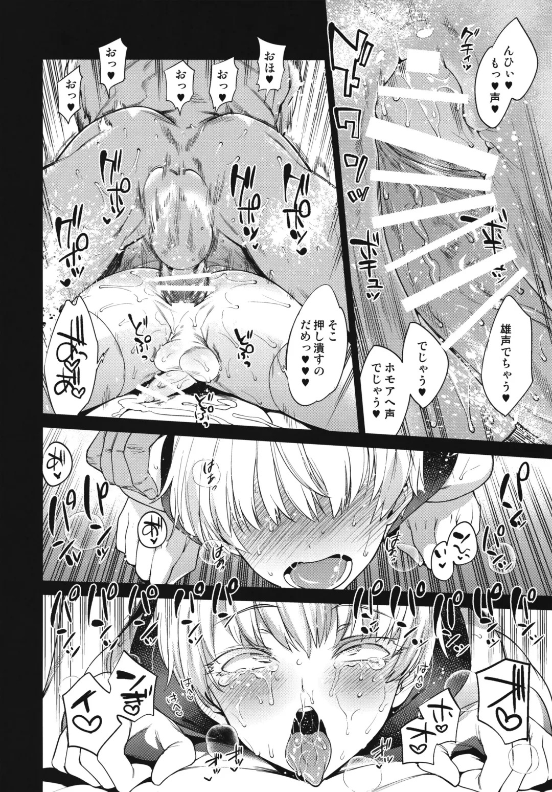 [Mario] METAL SLUG Fhentai - Page 22