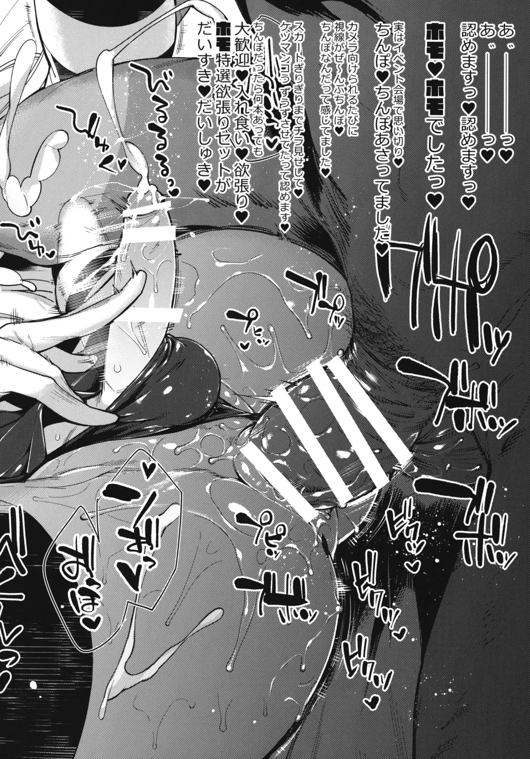 [Mario] METAL SLUG Fhentai - Page 26