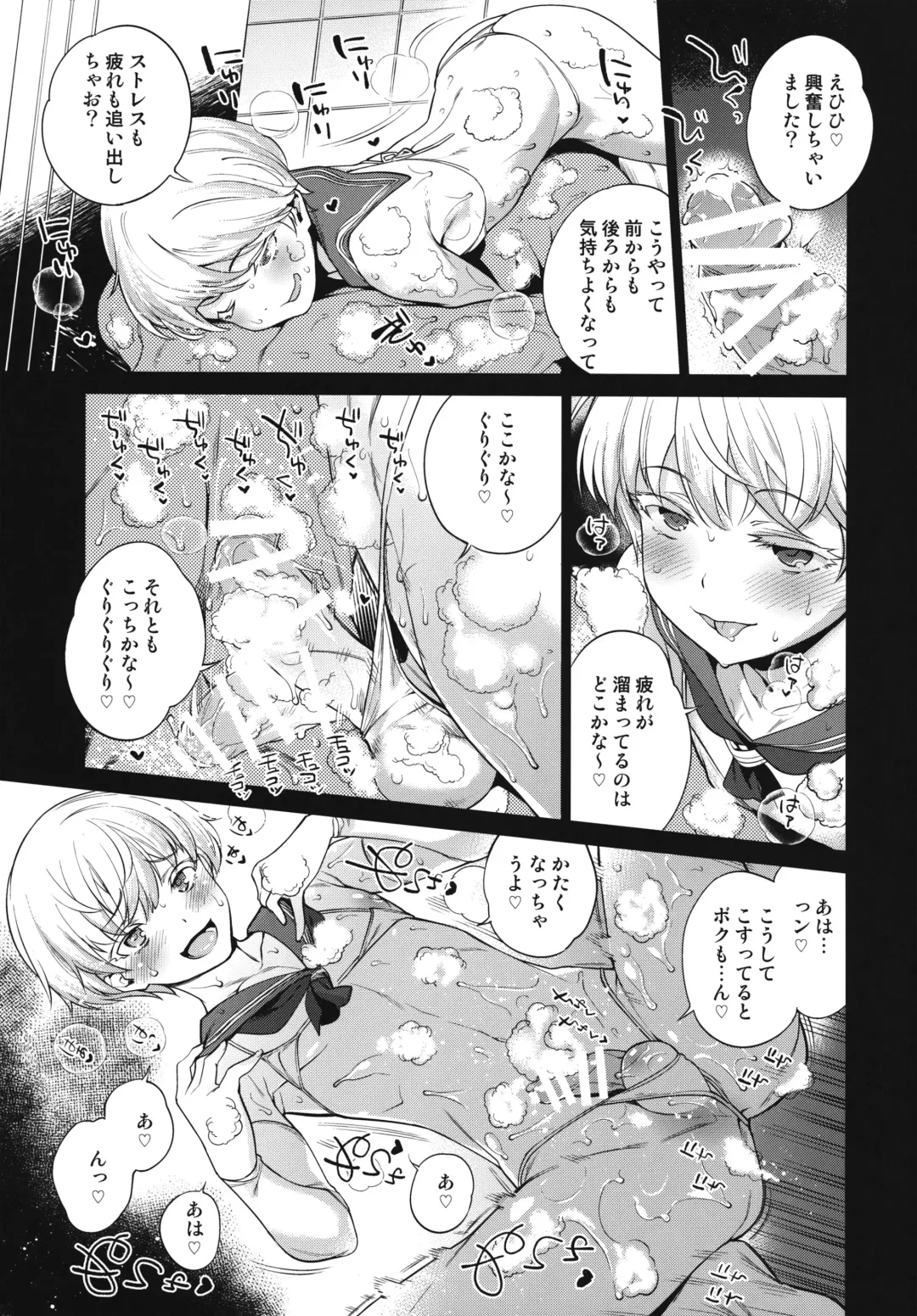 [Mario] METAL SLUG Fhentai - Page 5