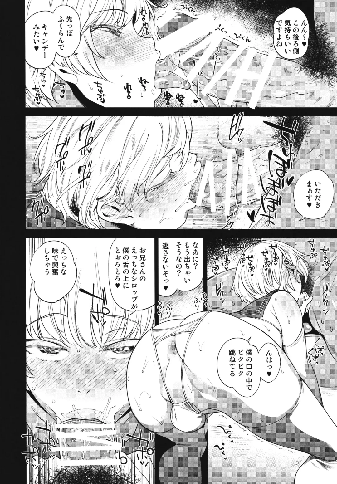 [Mario] METAL SLUG Fhentai - Page 8