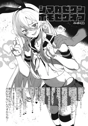 [Mario] METAL SLUG Fhentai - Page 25